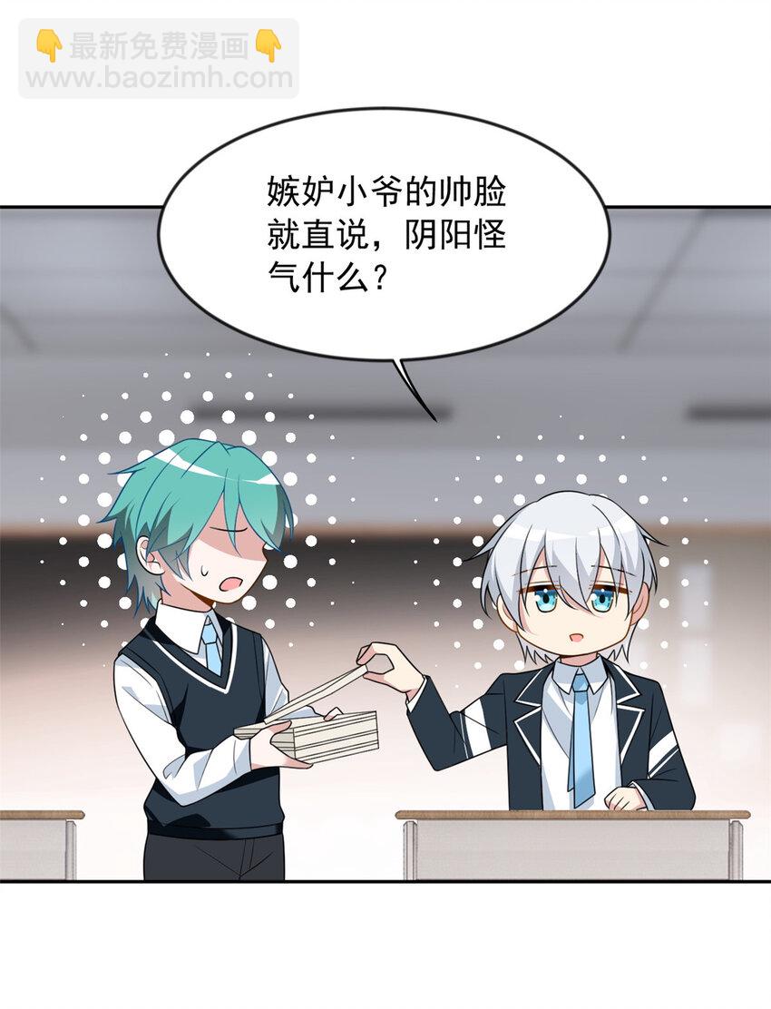 35 污蔑风波-第34话