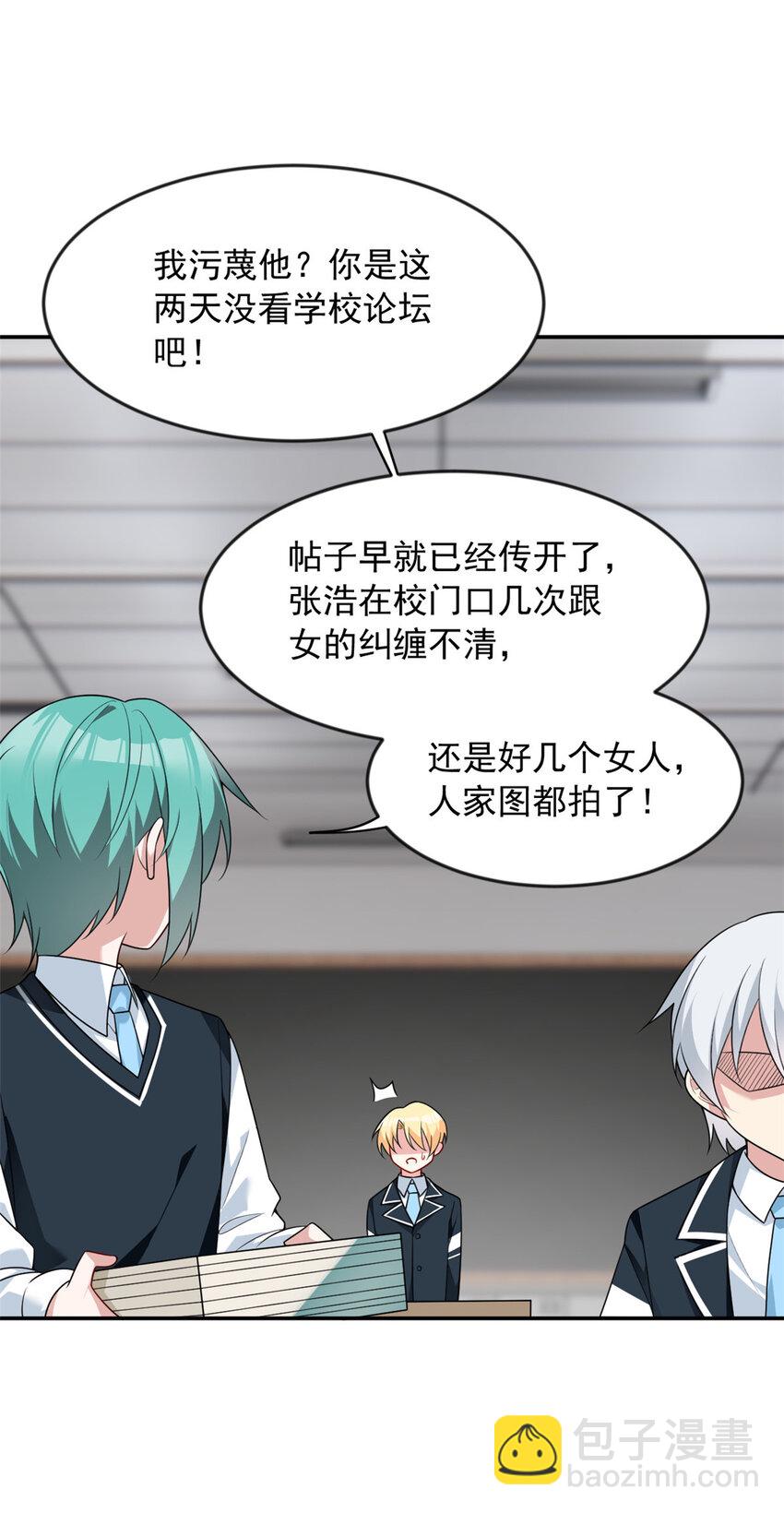 35 污蔑风波-第34话