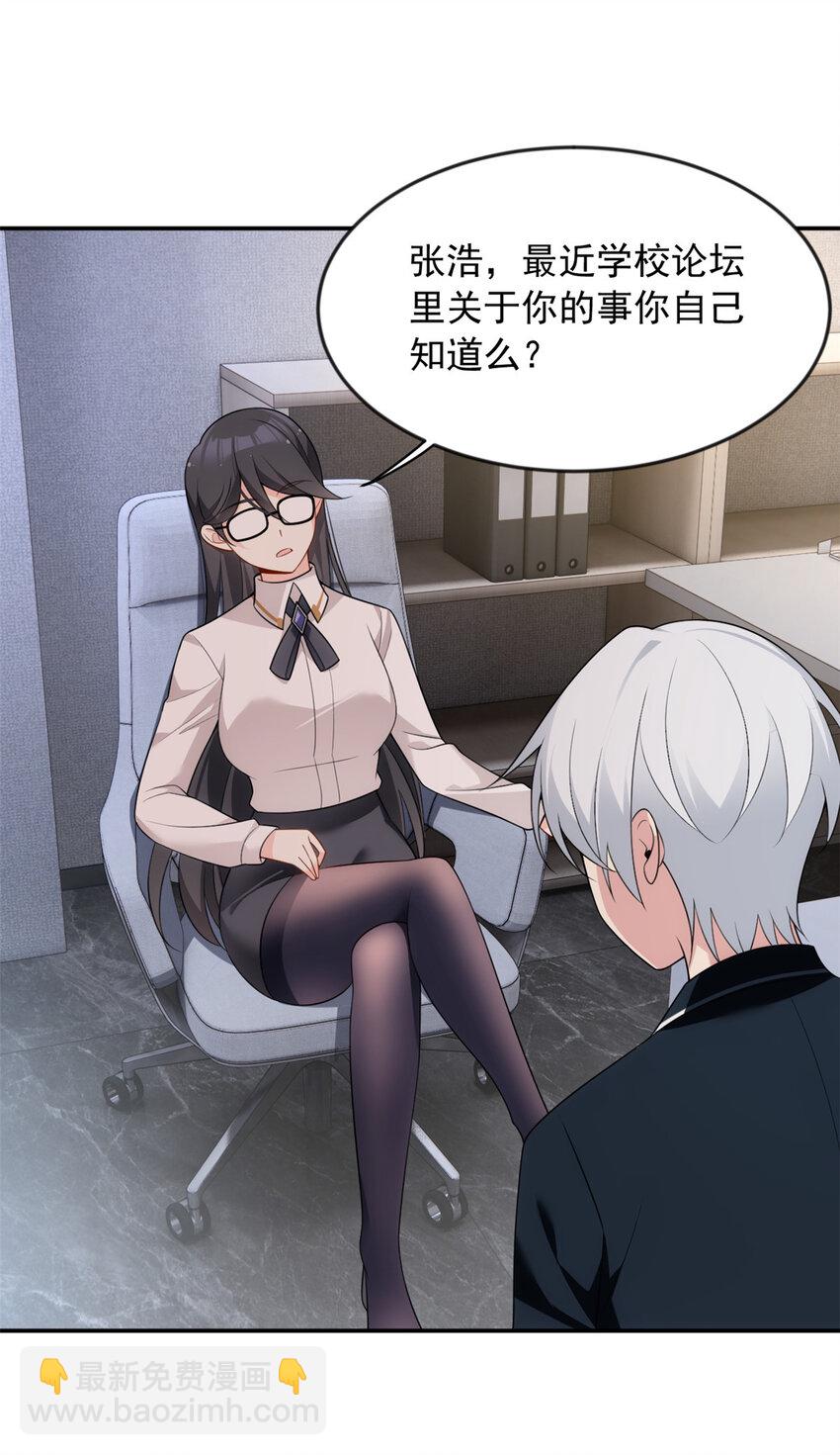 35 污蔑风波-第34话