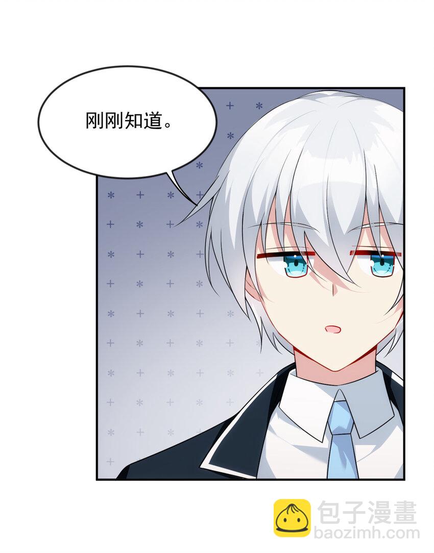 35 污蔑风波-第34话