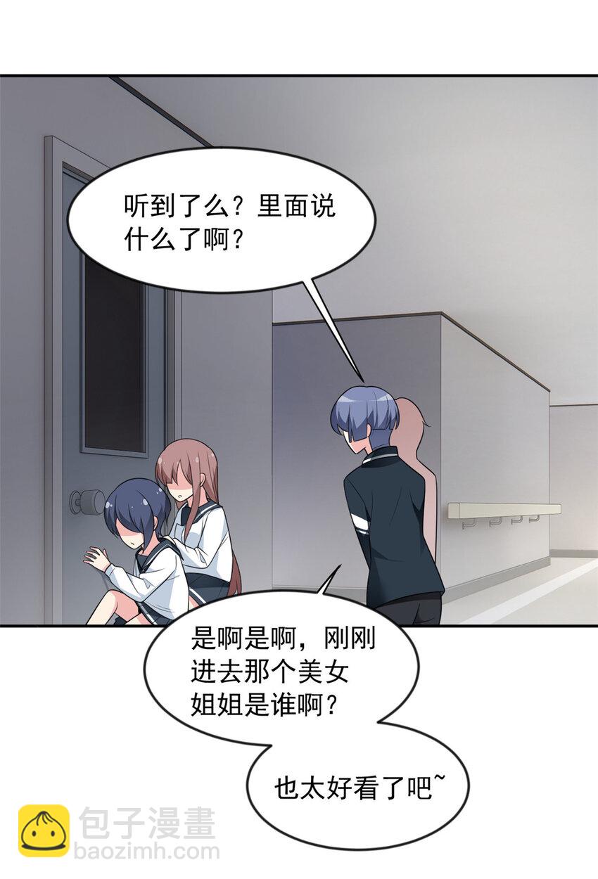 35 污蔑风波-第34话