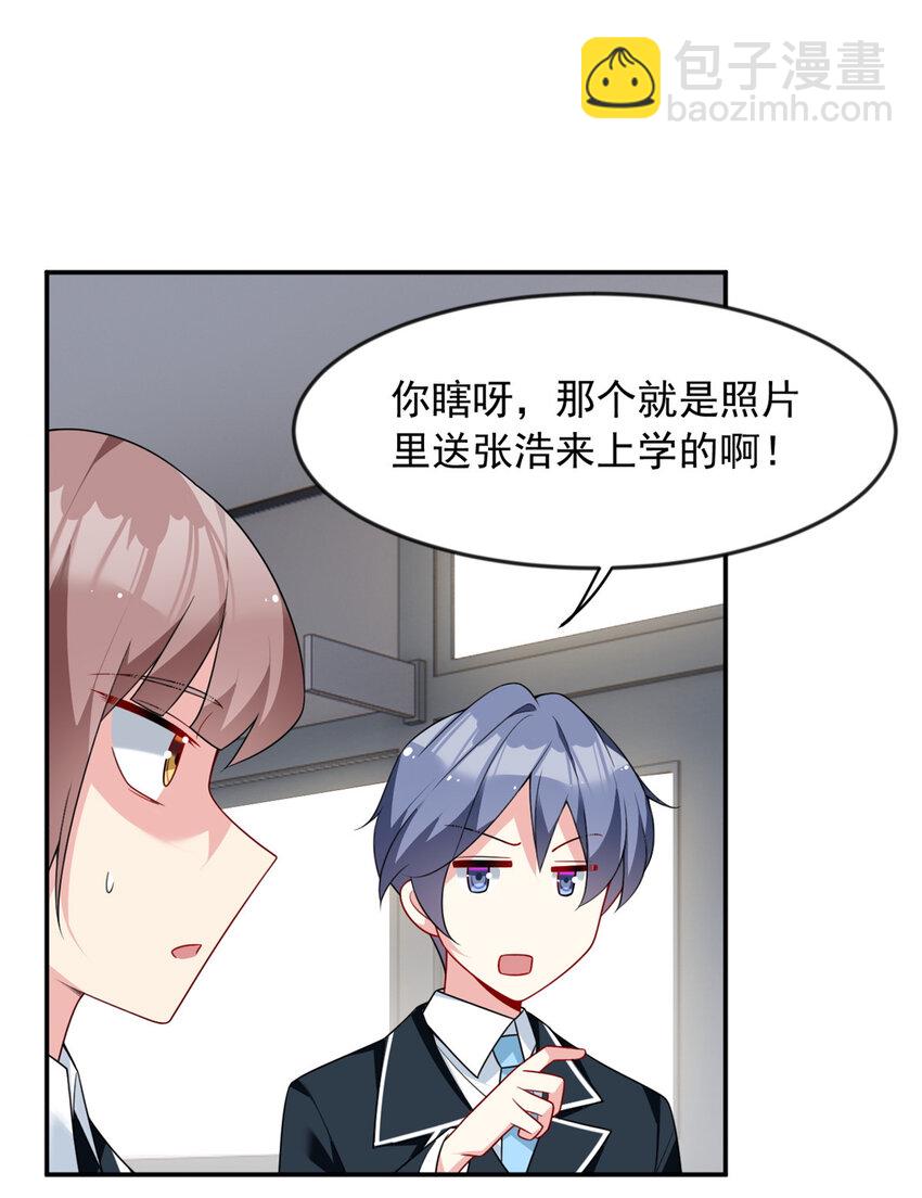 35 污蔑风波-第34话