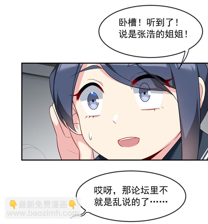 35 污蔑风波-第34话