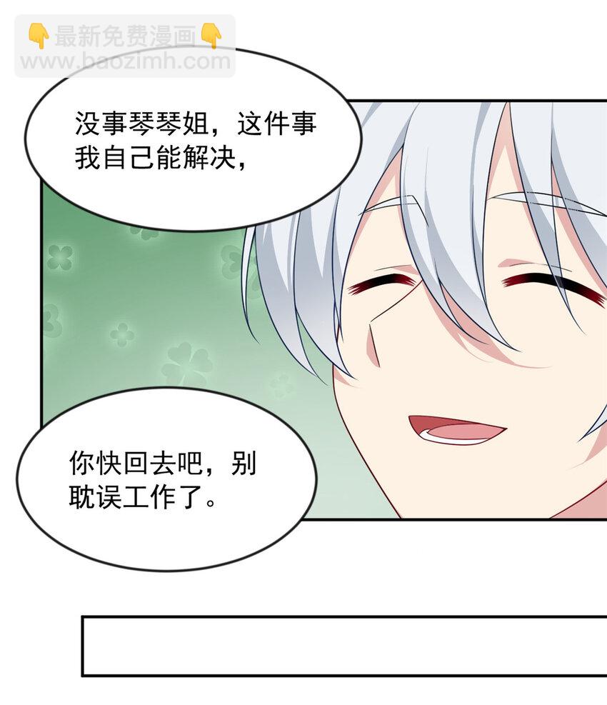 35 污蔑风波-第34话