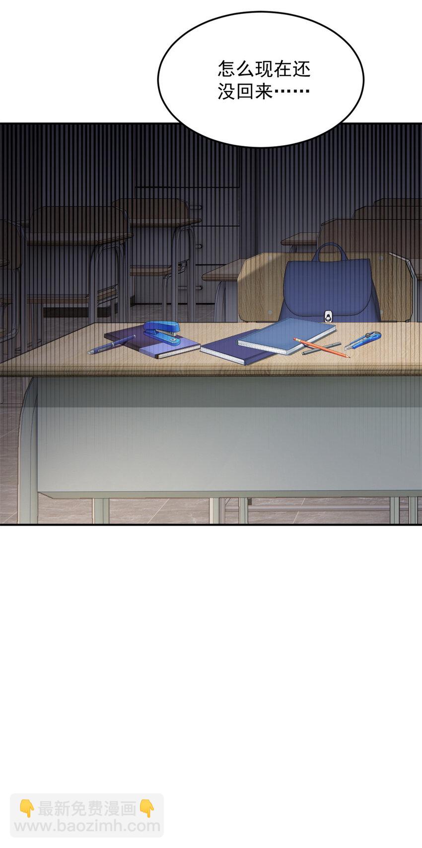 35 污蔑风波-第34话