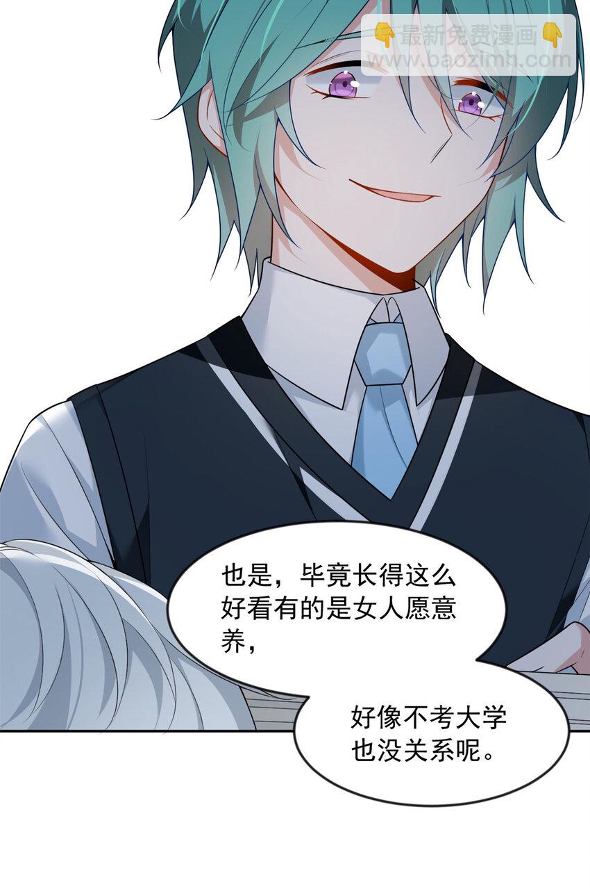 35 污蔑风波-第34话