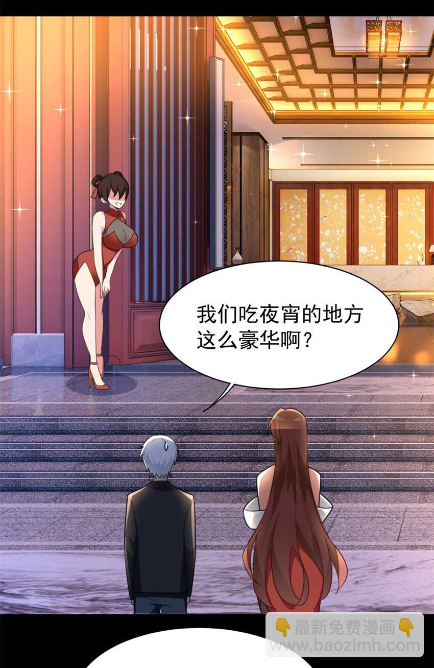 37 吃个夜宵-第36话