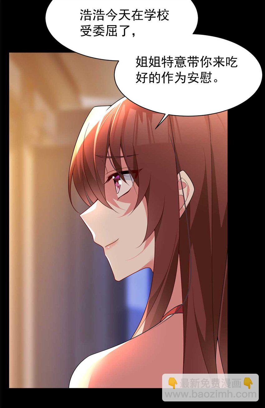 37 吃个夜宵-第36话