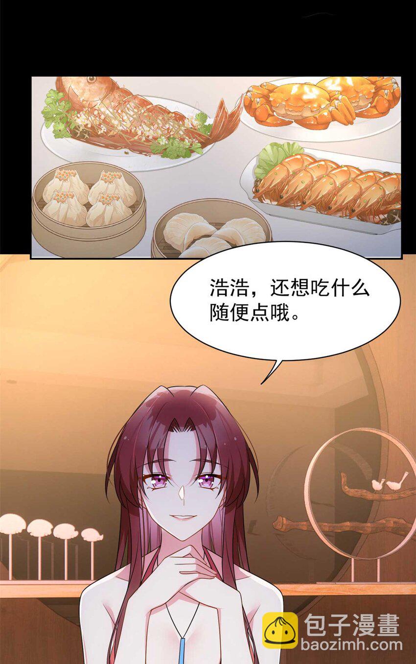 37 吃个夜宵-第36话