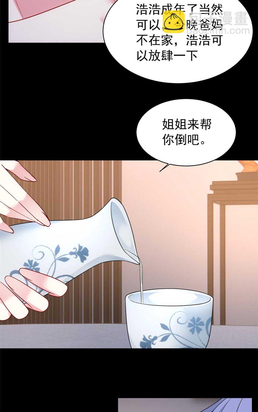 37 吃个夜宵-第36话