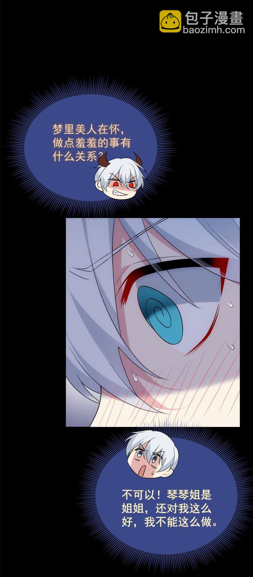 39 慢慢来-第38话