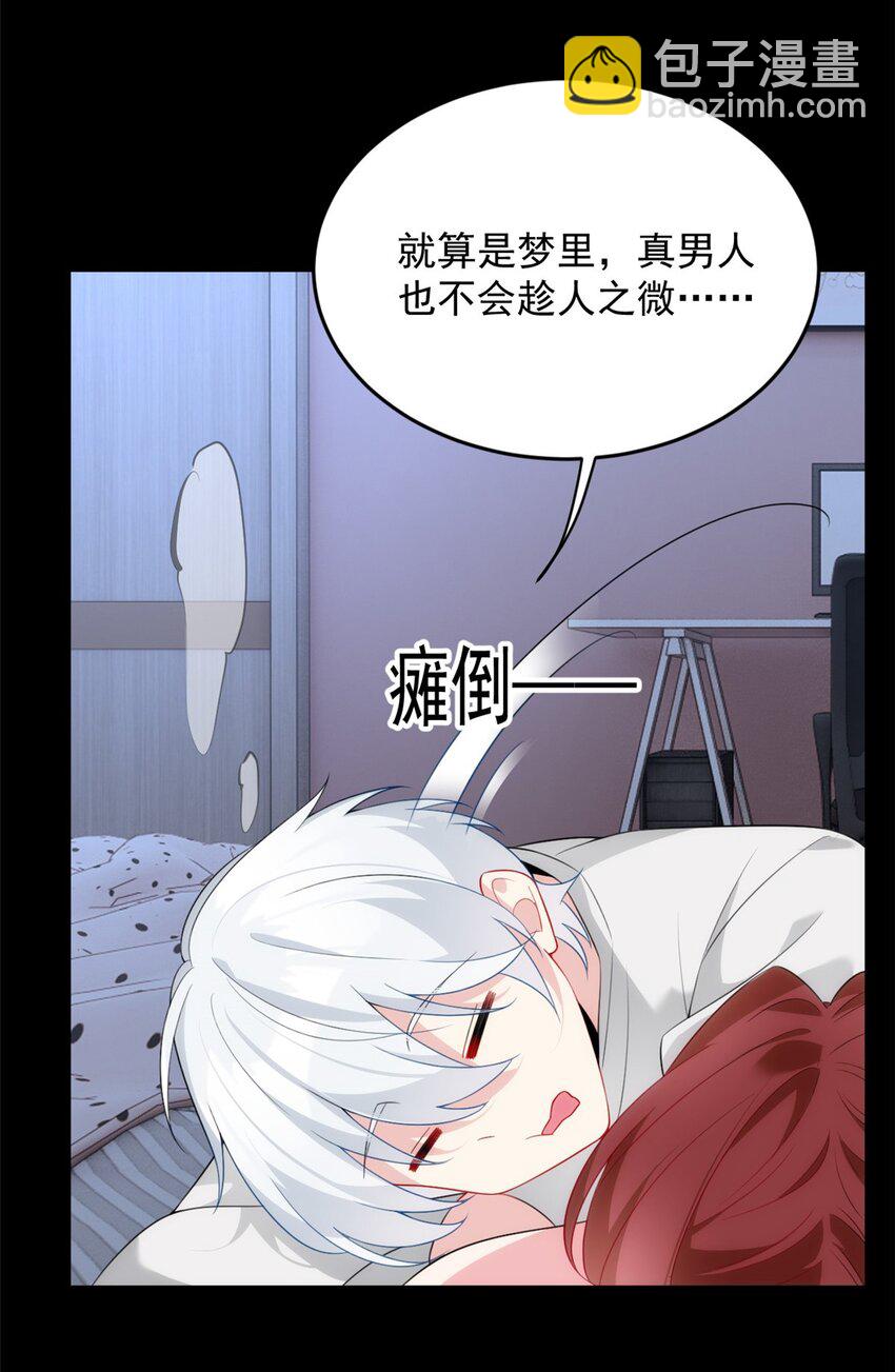 39 慢慢来-第38话