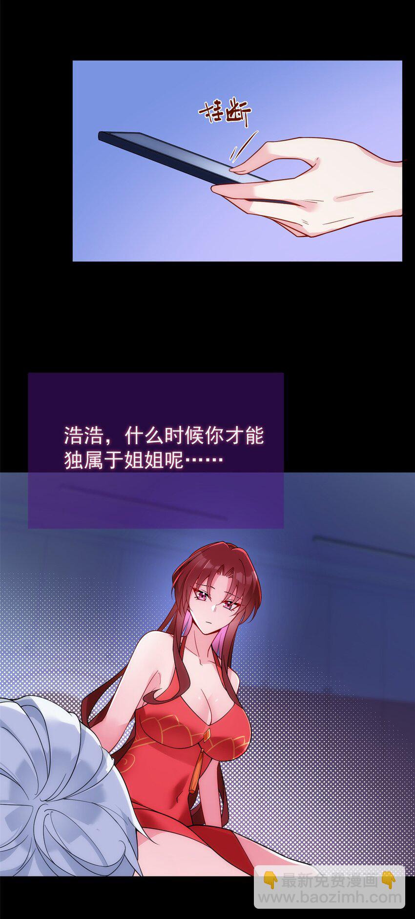 39 慢慢来-第38话