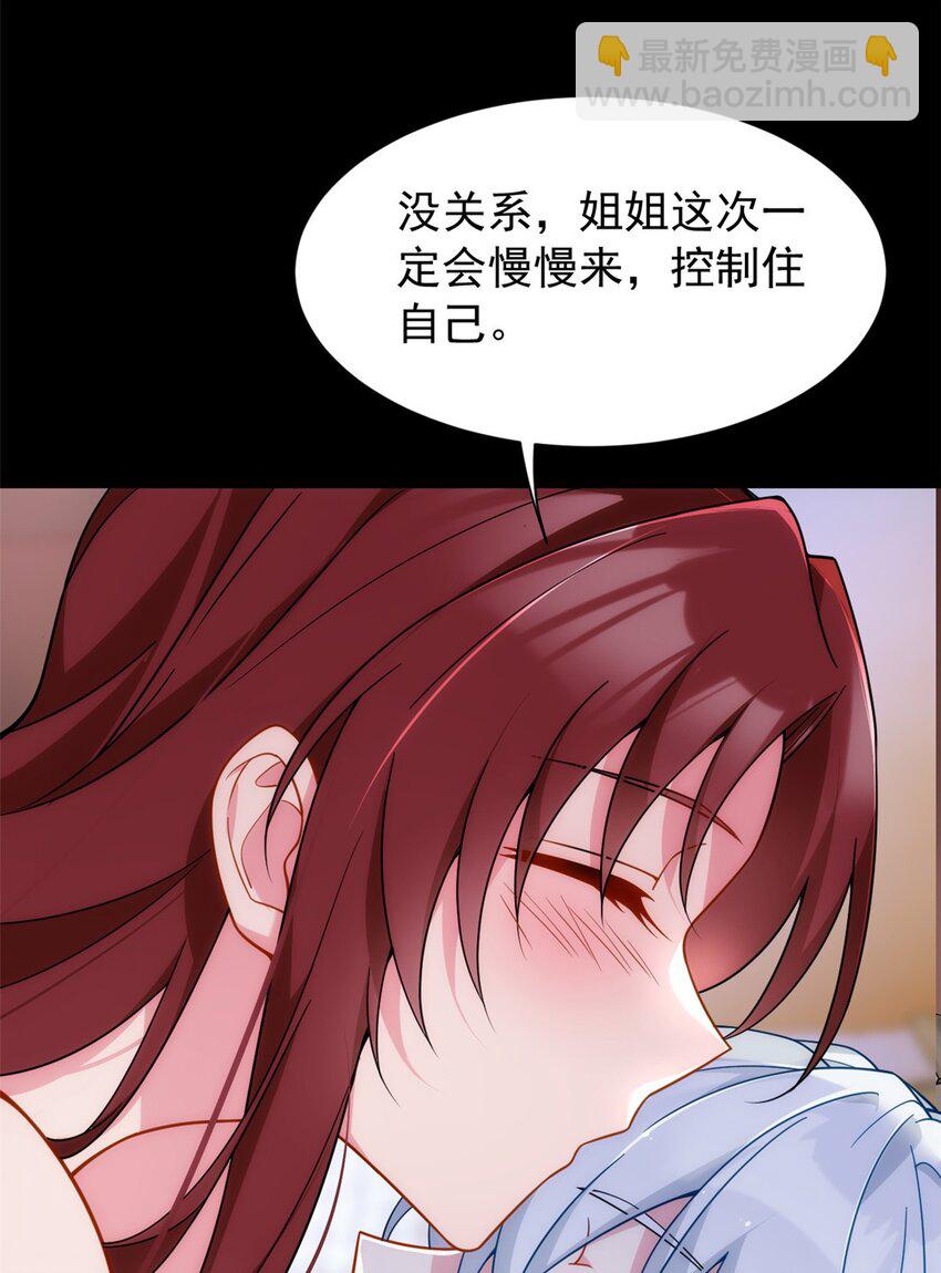 39 慢慢来-第38话