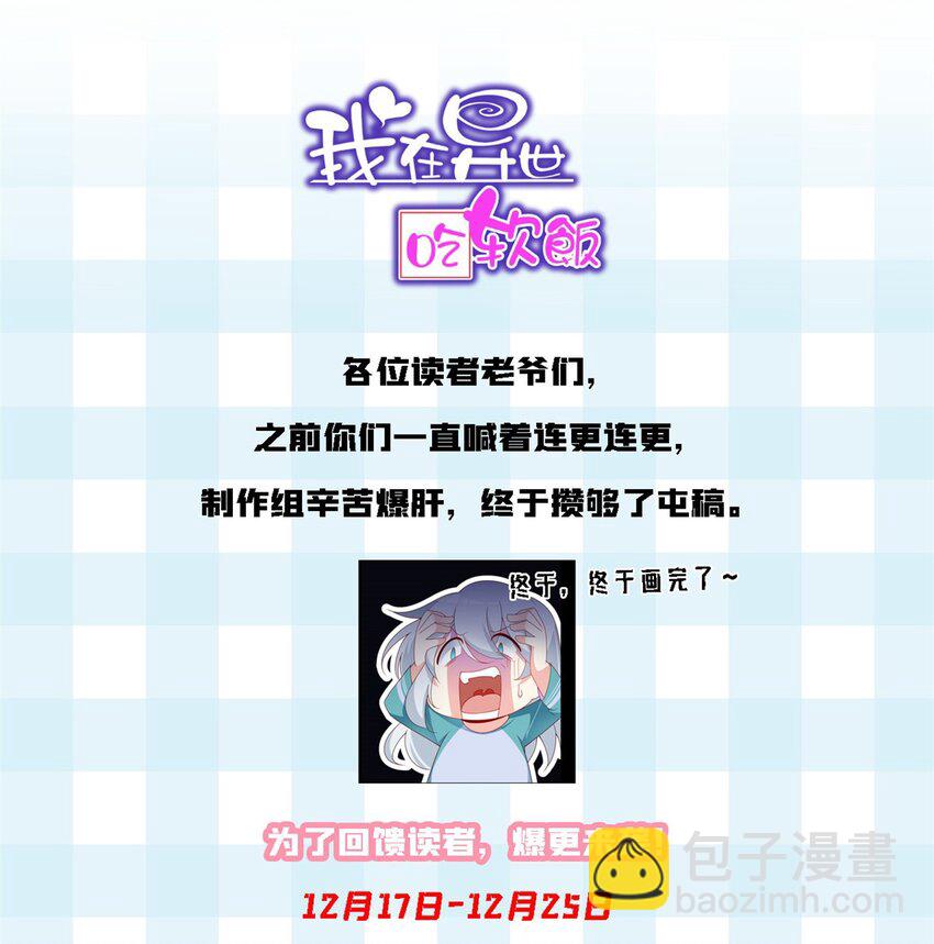 39 慢慢来-第38话