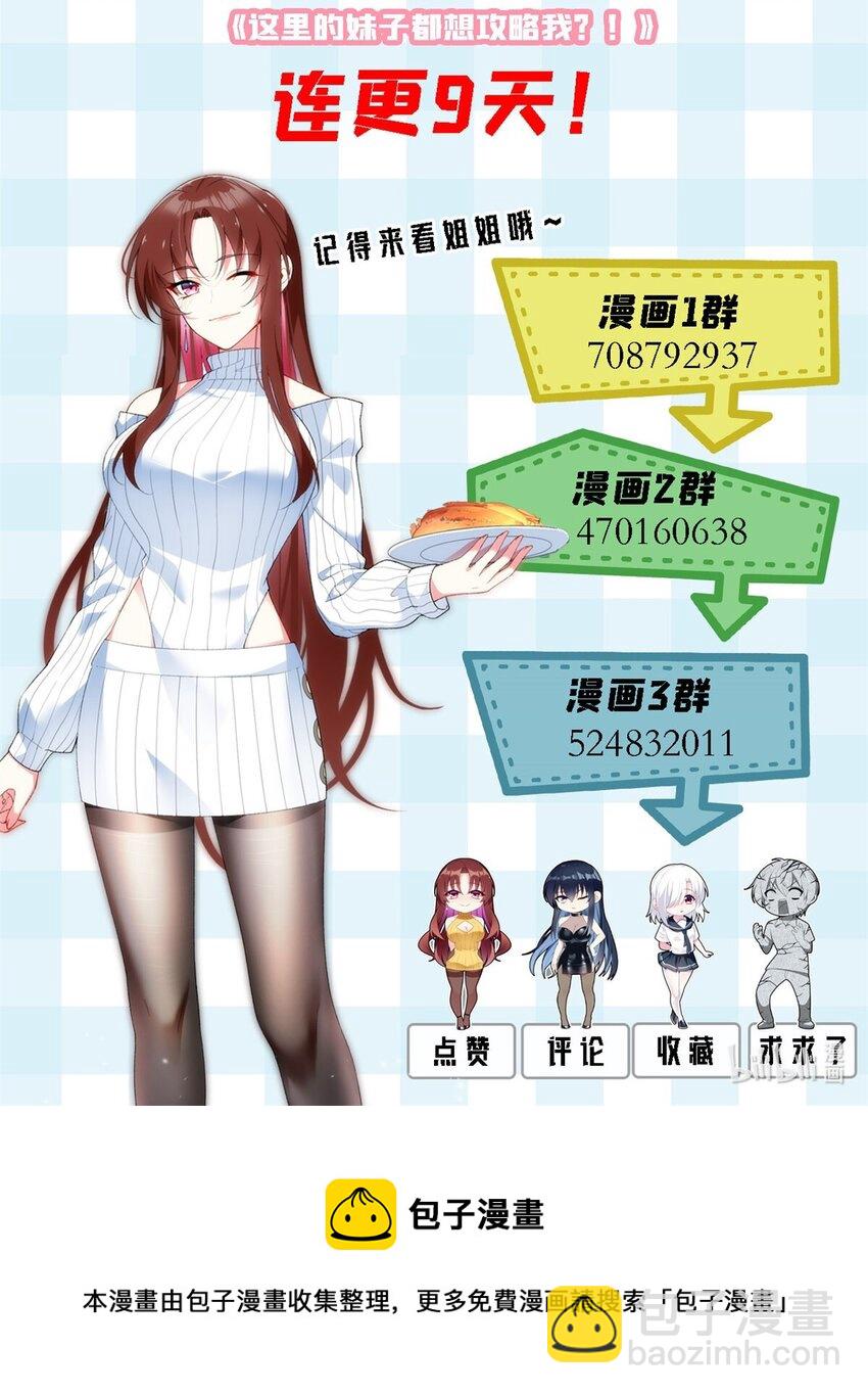 39 慢慢来-第38话