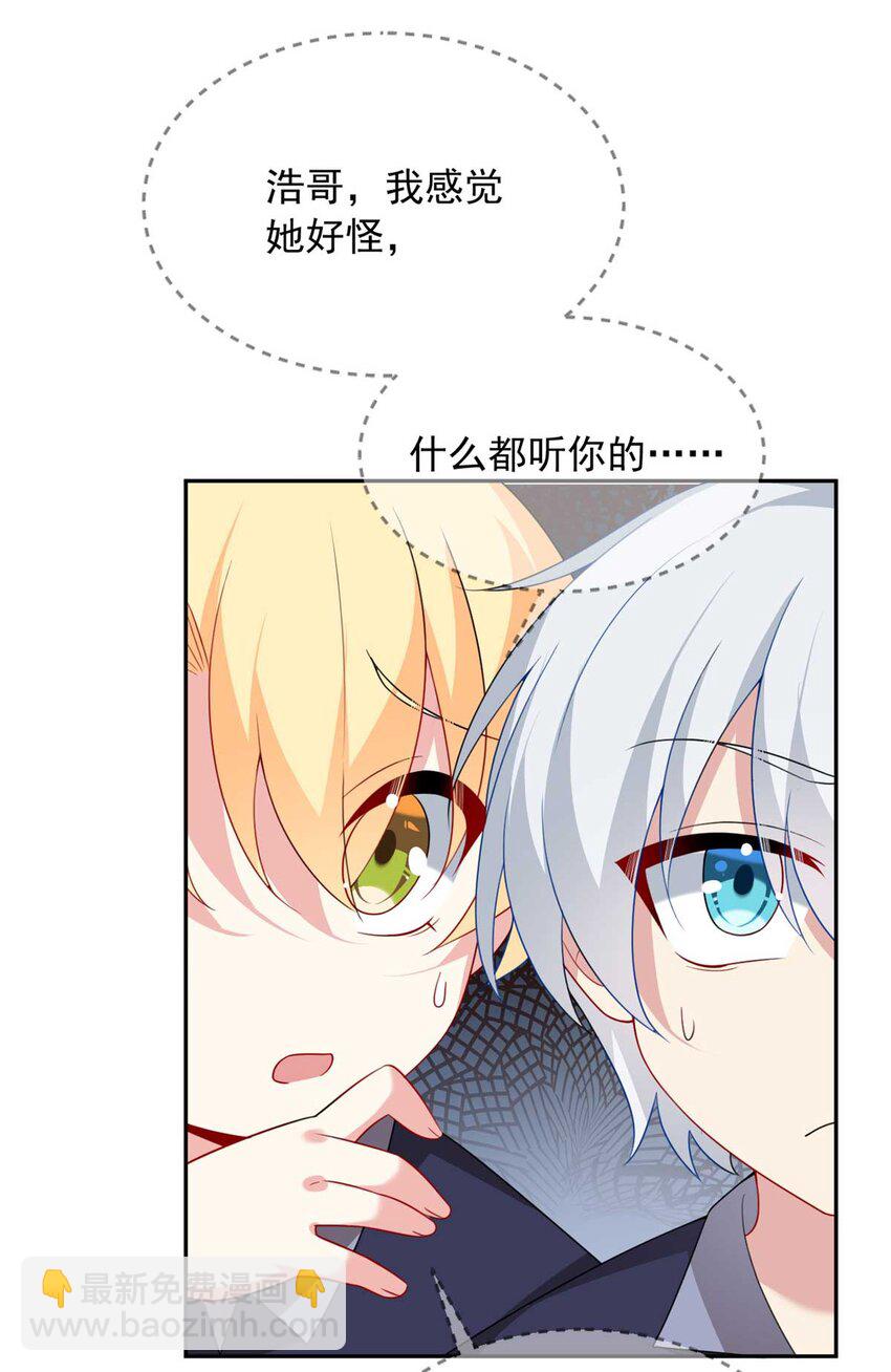 41 我被绑架了？！(1/2)-第40话