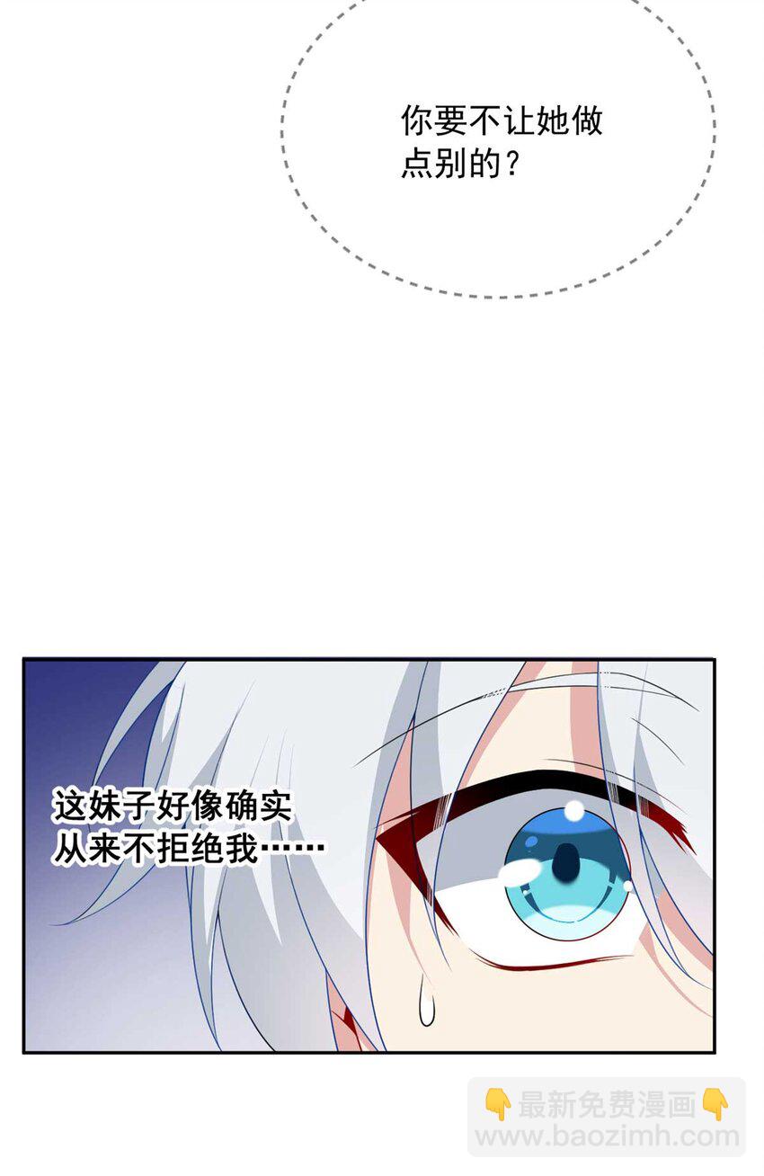 41 我被绑架了？！(1/2)-第40话