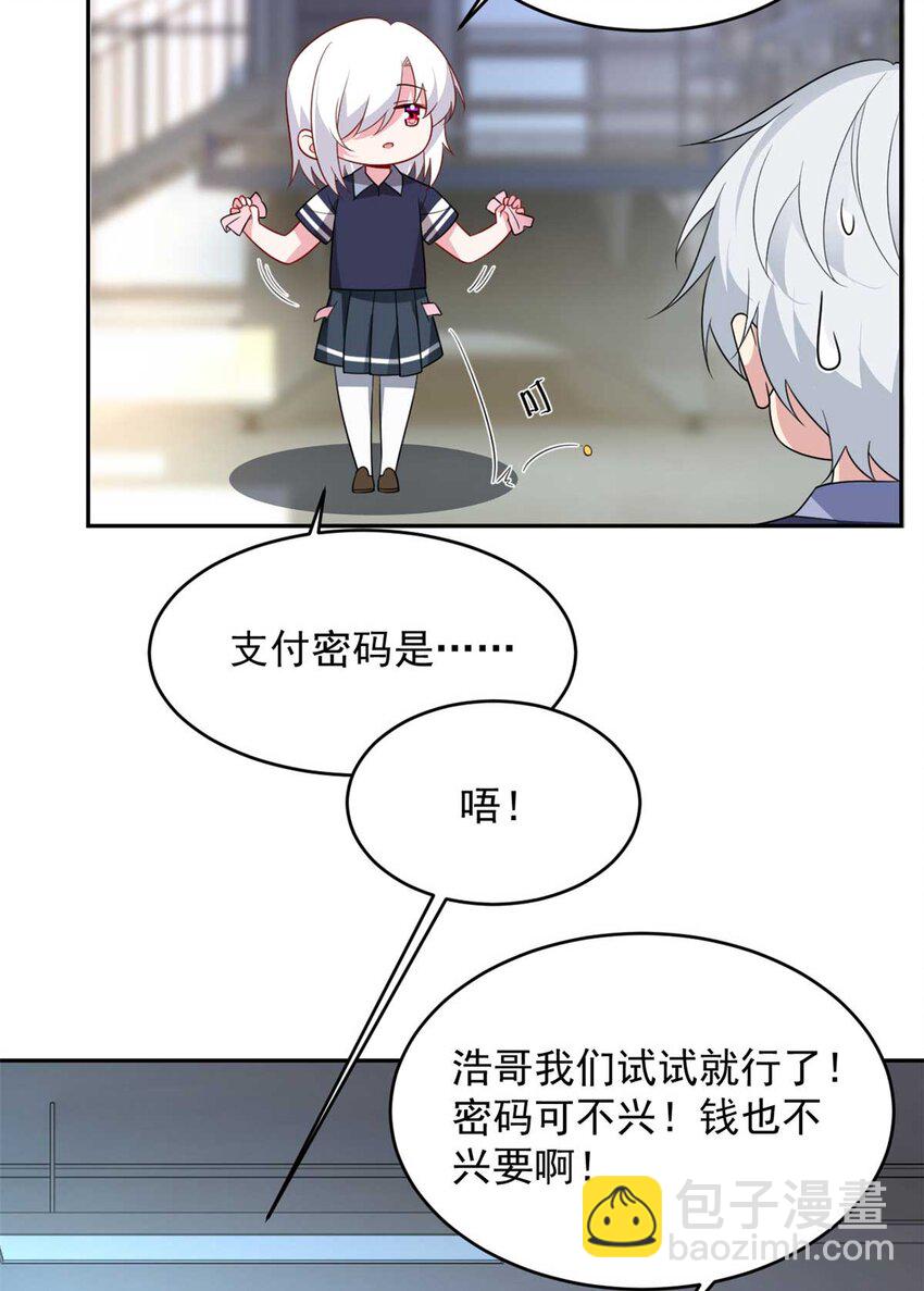 41 我被绑架了？！(1/2)-第40话