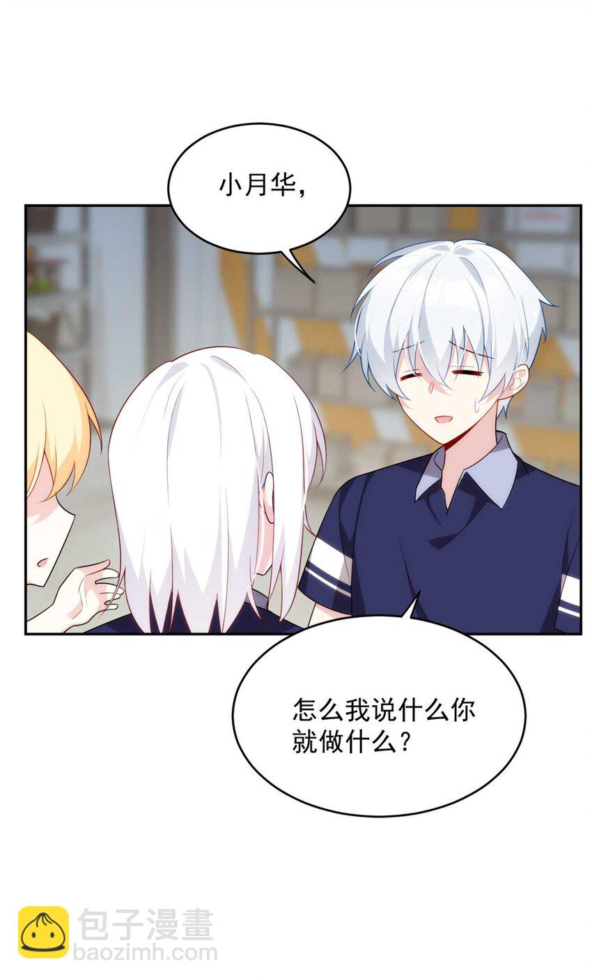 41 我被绑架了？！(1/2)-第40话