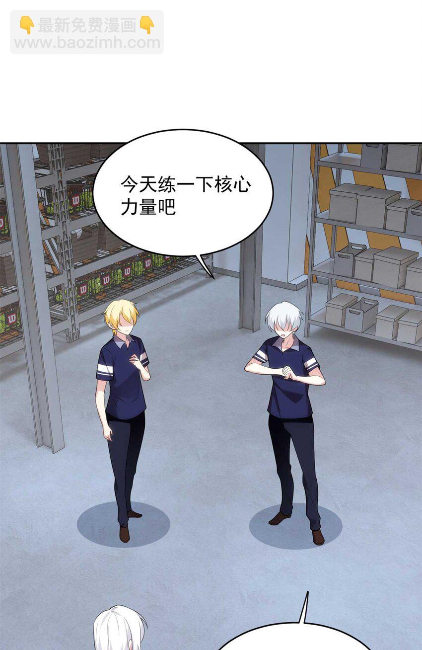 41 我被绑架了？！(1/2)-第40话