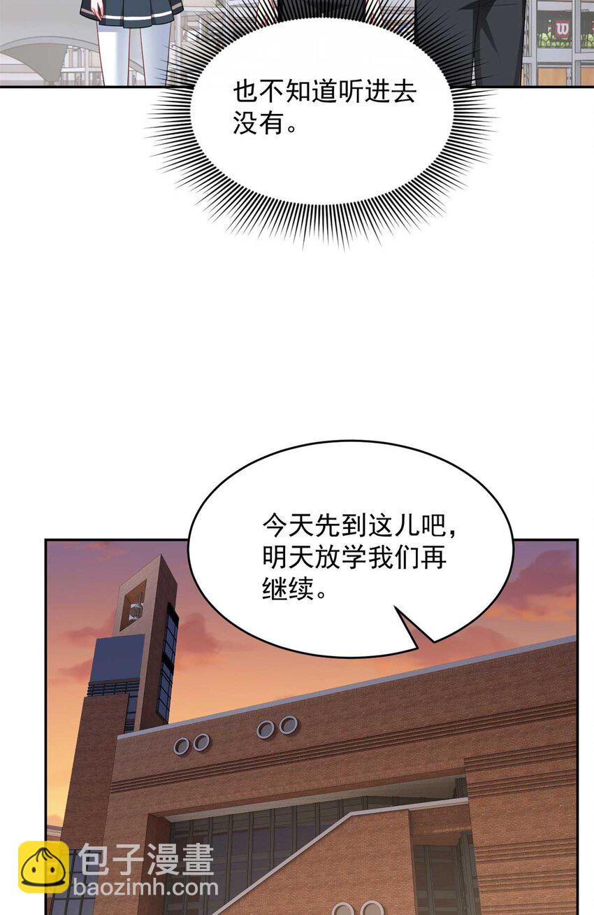 41 我被绑架了？！(1/2)-第40话