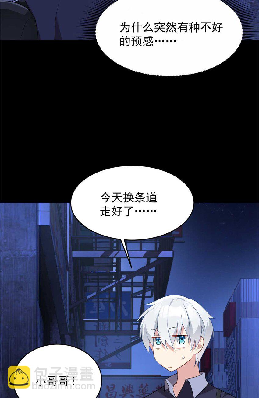 41 我被绑架了？！(1/2)-第40话