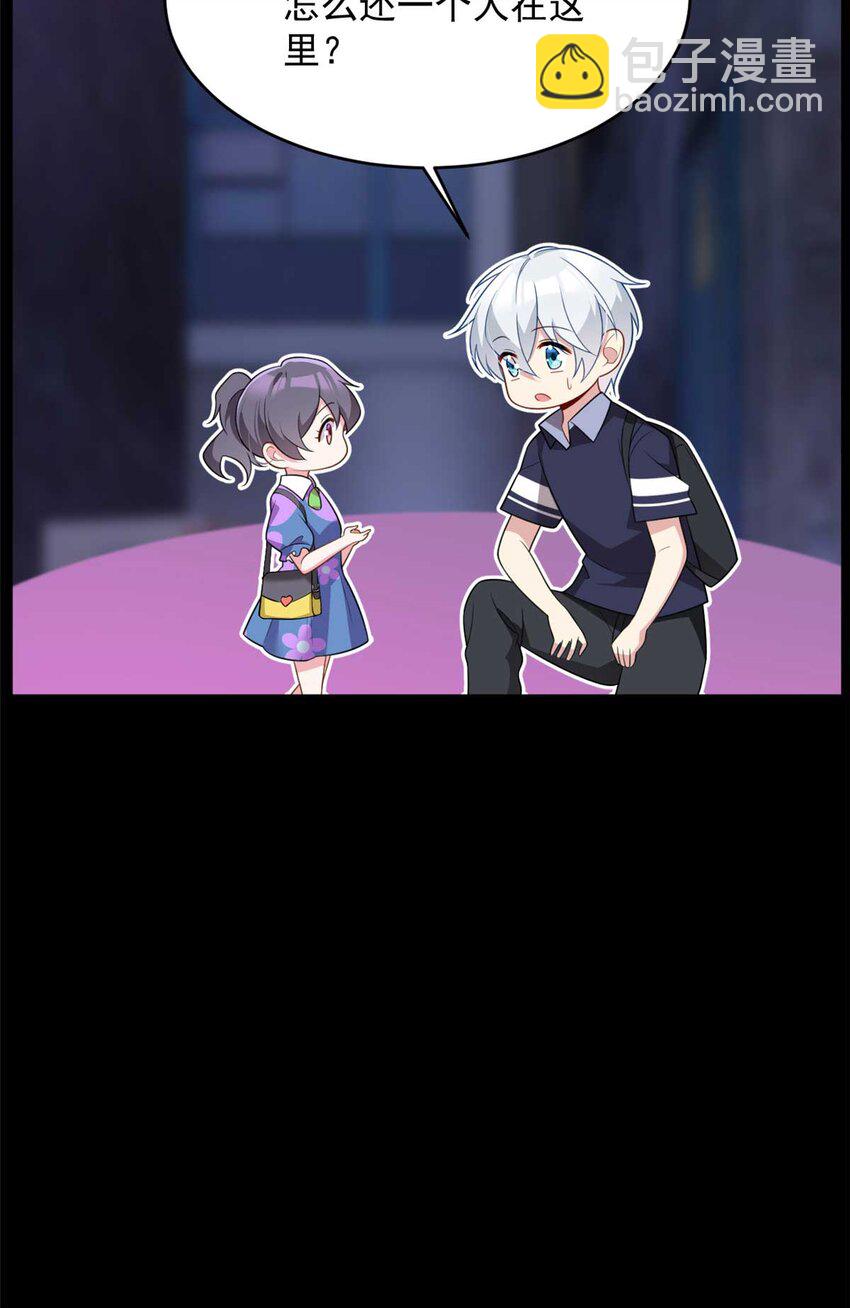 41 我被绑架了？！(1/2)-第40话