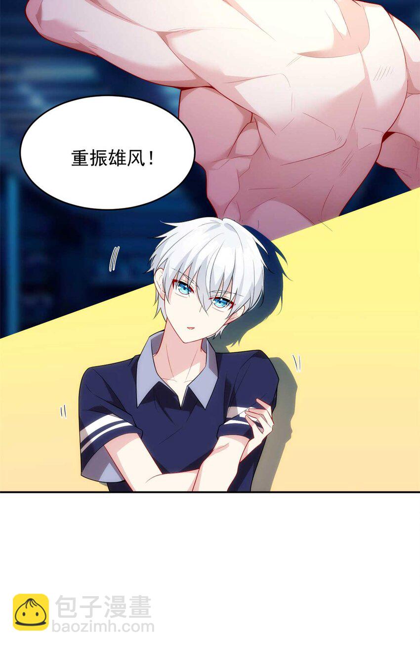 41 我被绑架了？！(1/2)-第40话