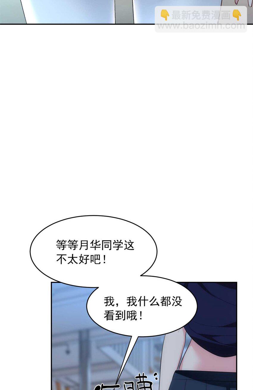 41 我被绑架了？！(1/2)-第40话