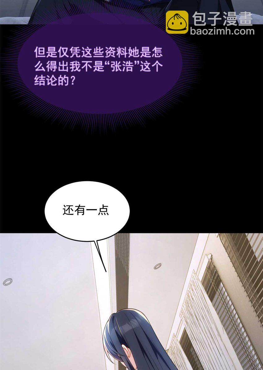 43 小迷弟-第42话