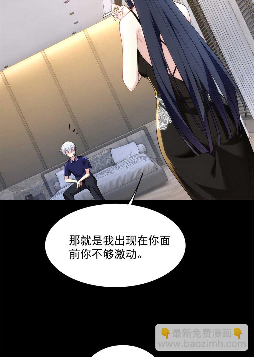 43 小迷弟-第42话