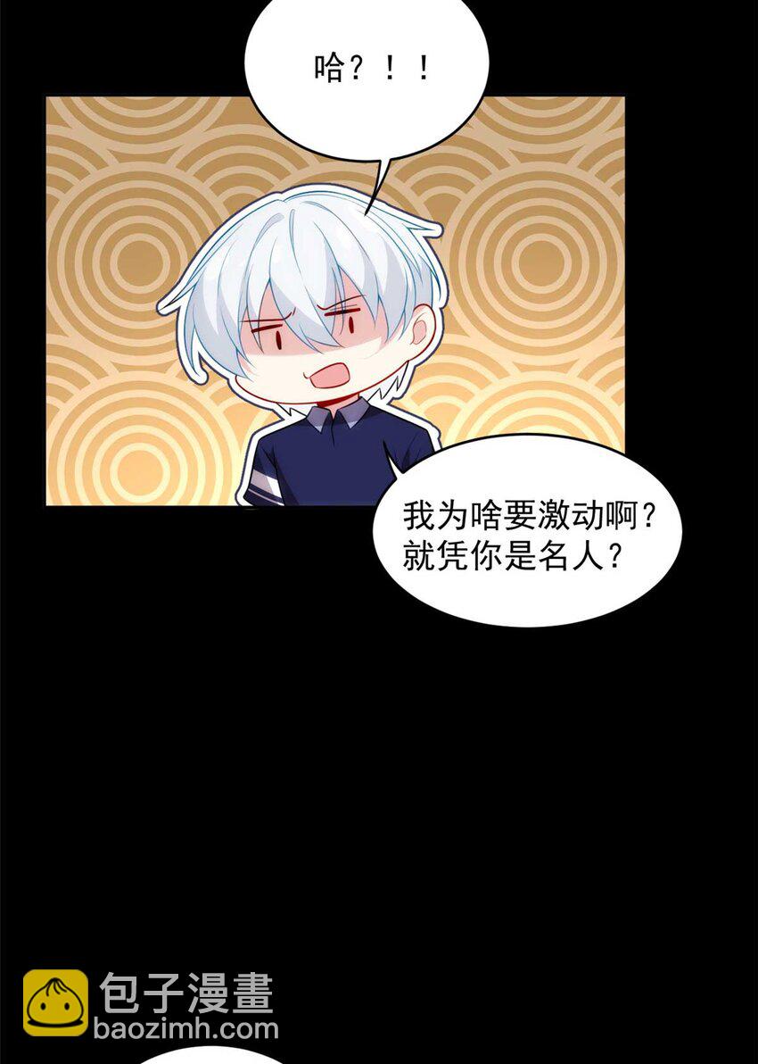 43 小迷弟-第42话