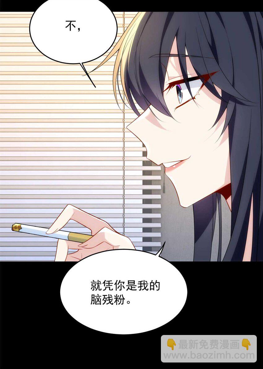 43 小迷弟-第42话