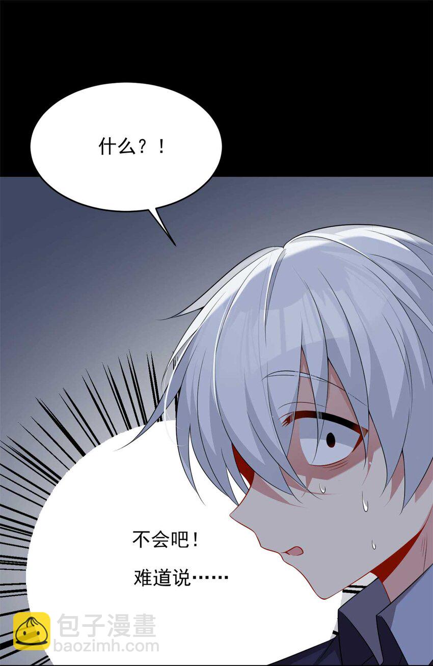 43 小迷弟-第42话