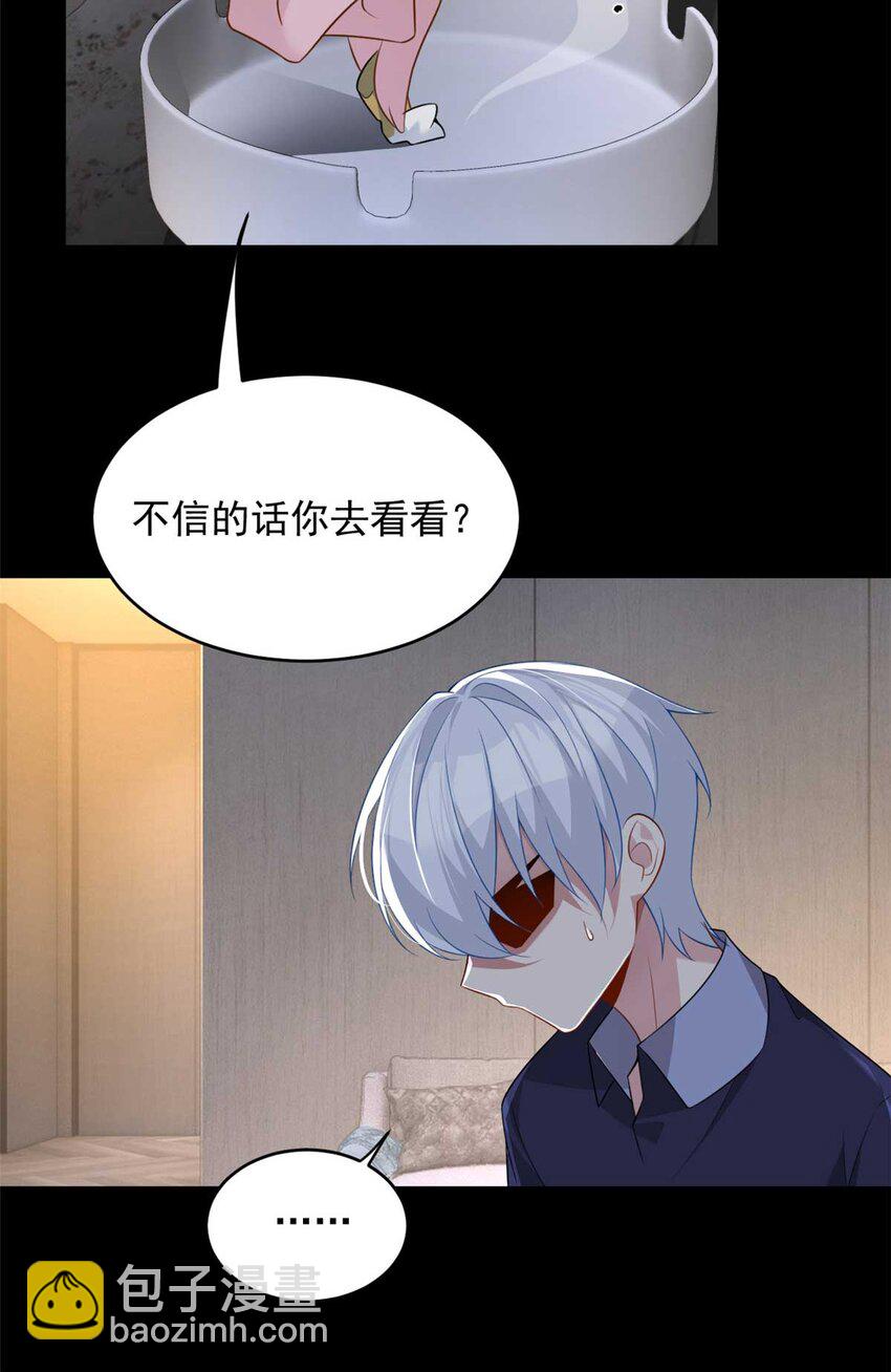 43 小迷弟-第42话