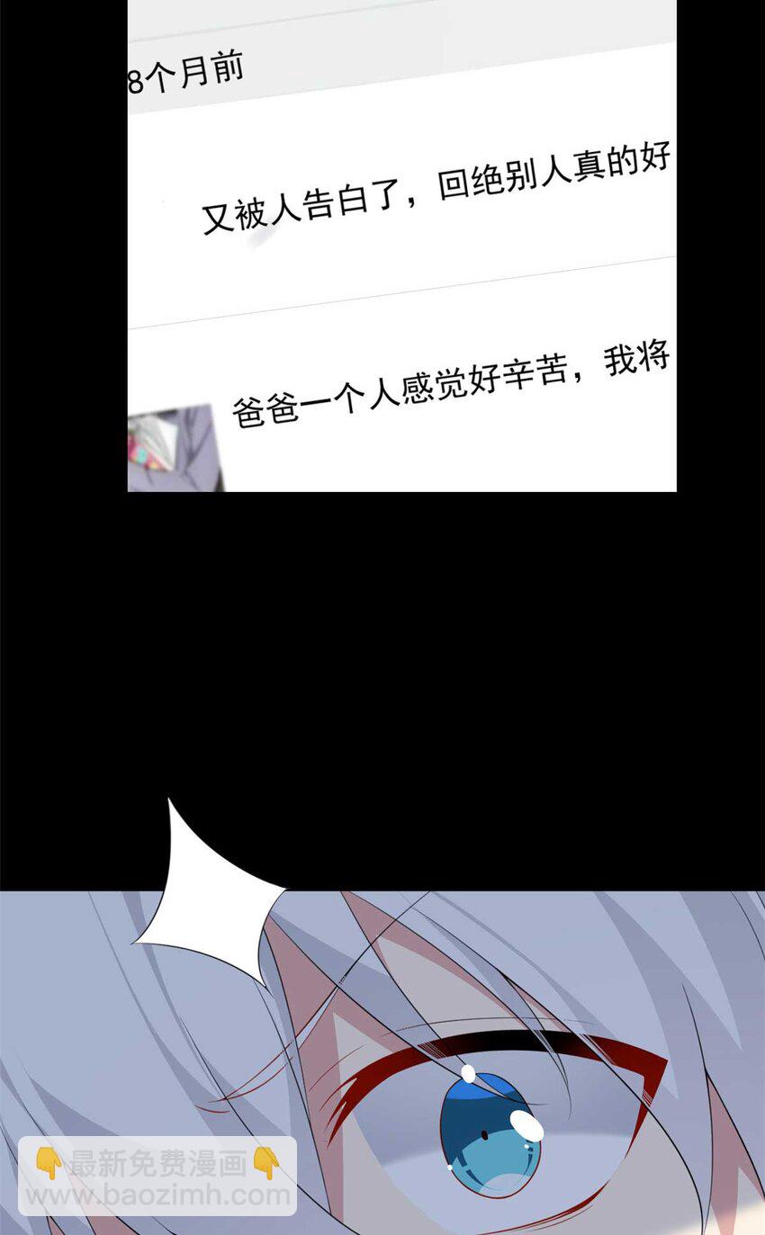 43 小迷弟-第42话