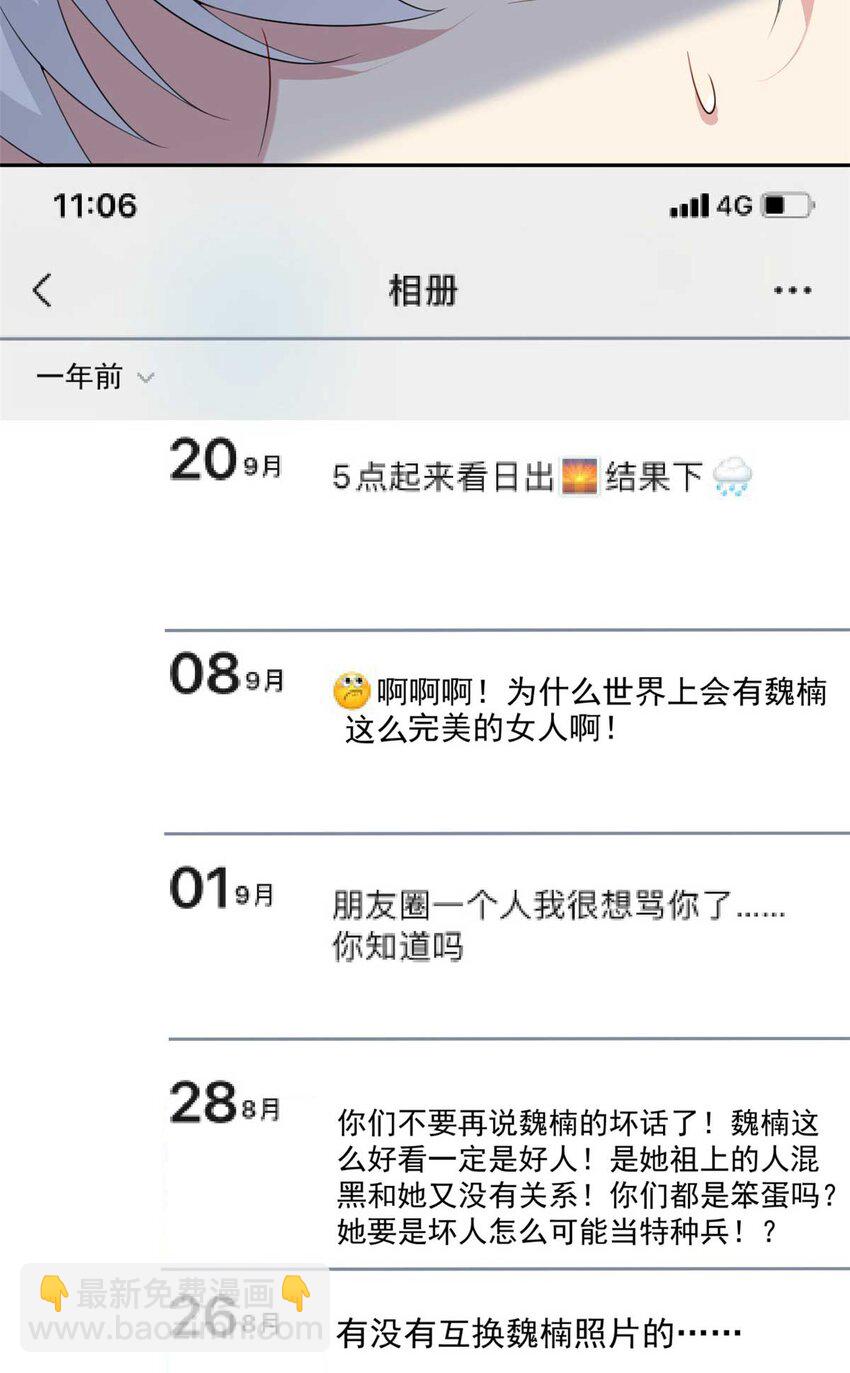 43 小迷弟-第42话