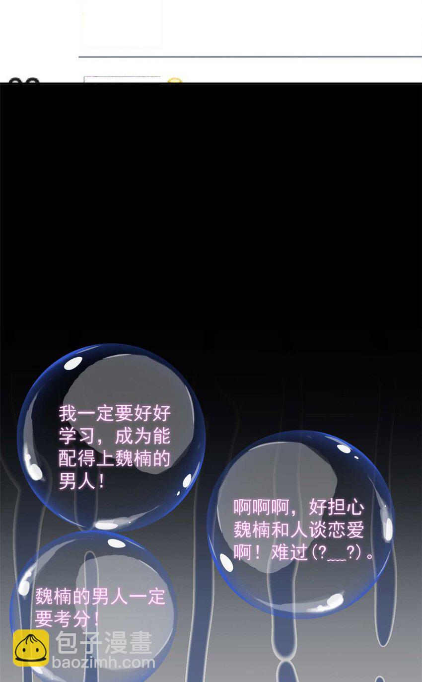 43 小迷弟-第42话