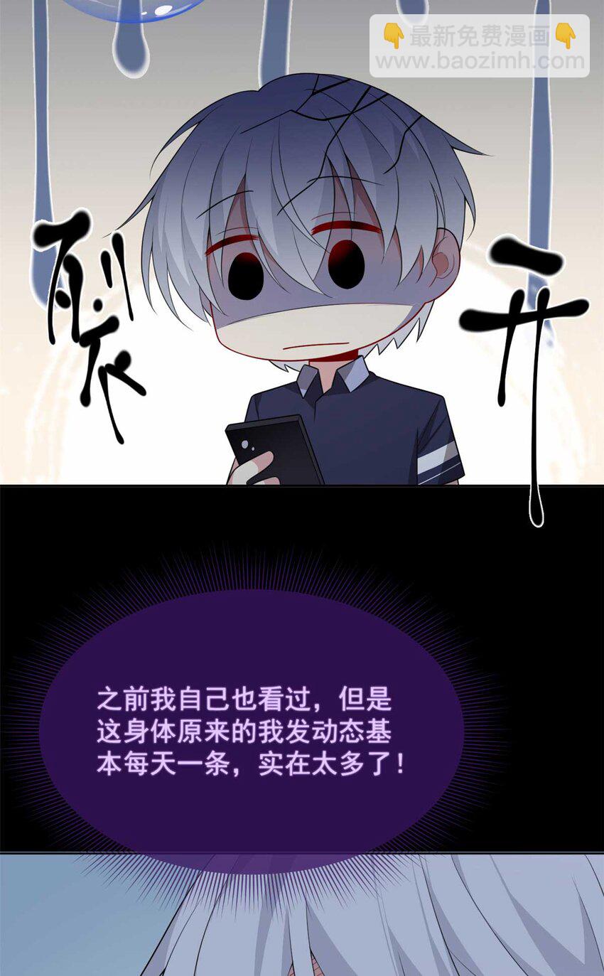 43 小迷弟-第42话