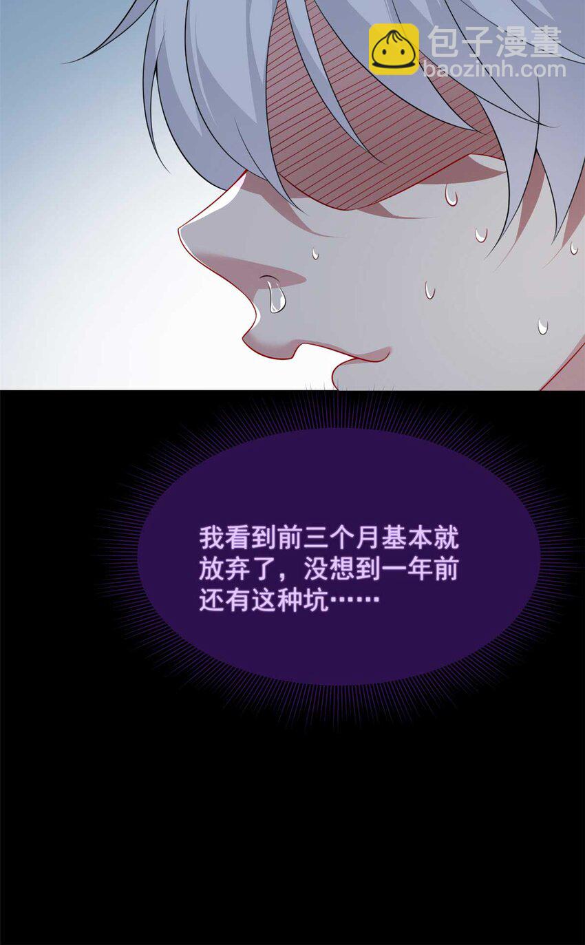 43 小迷弟-第42话