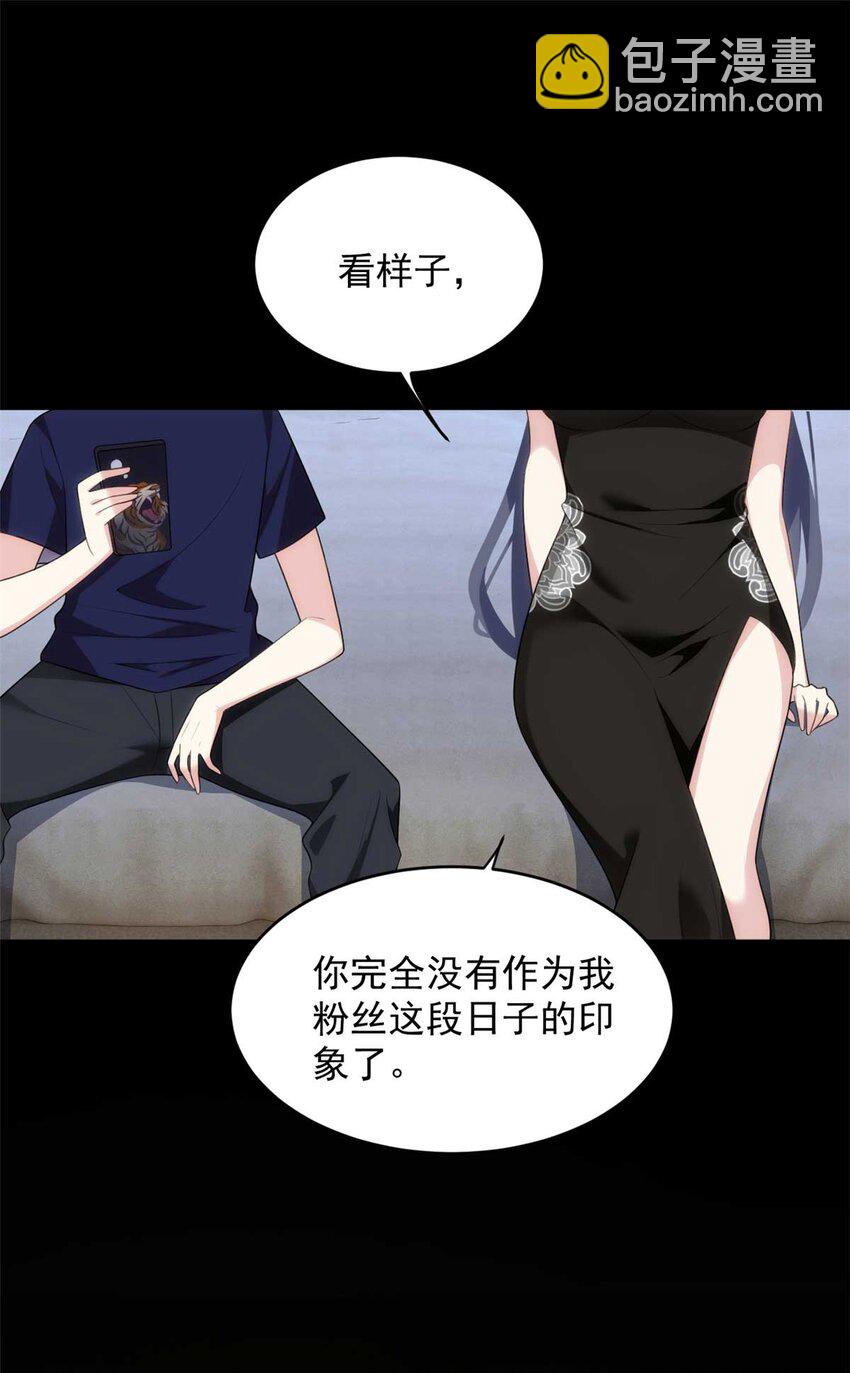 43 小迷弟-第42话