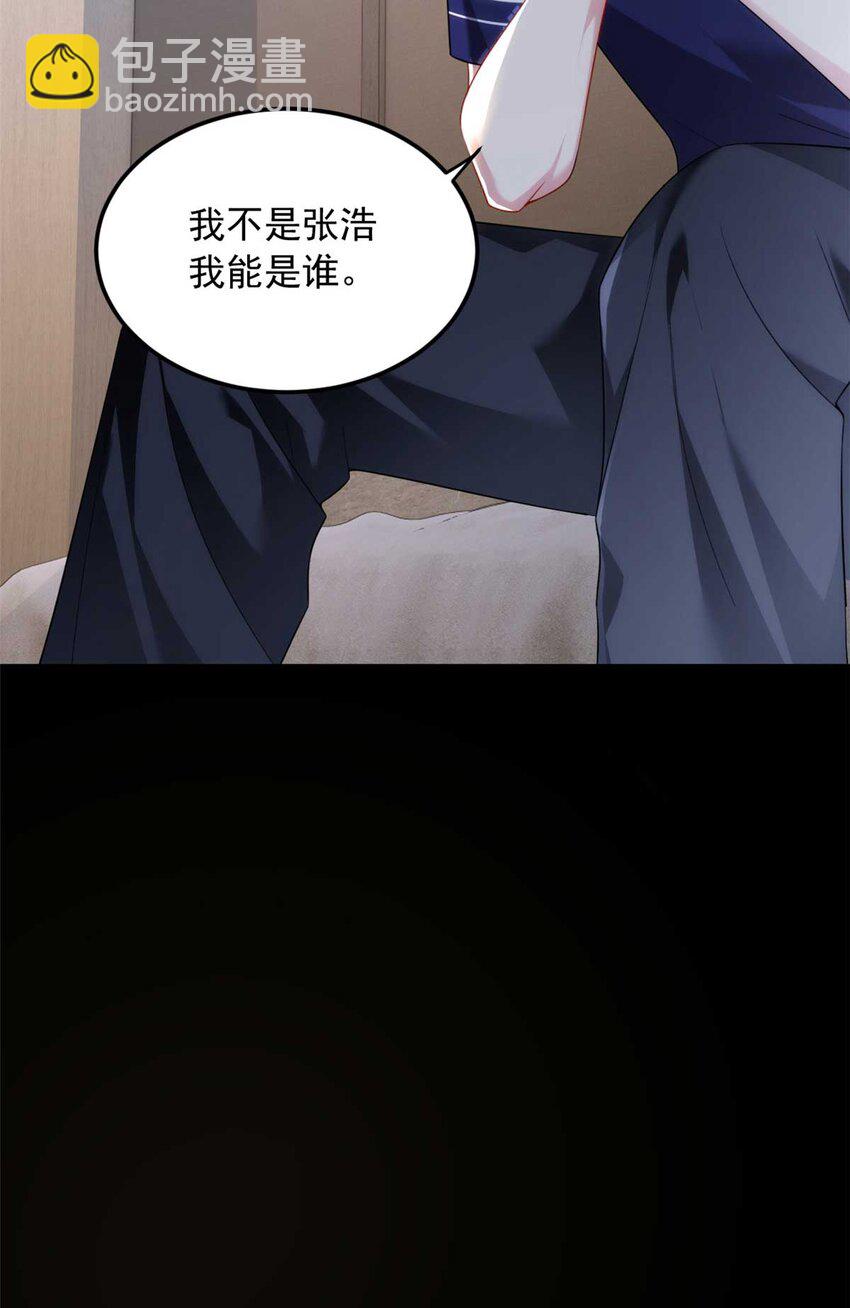 43 小迷弟-第42话