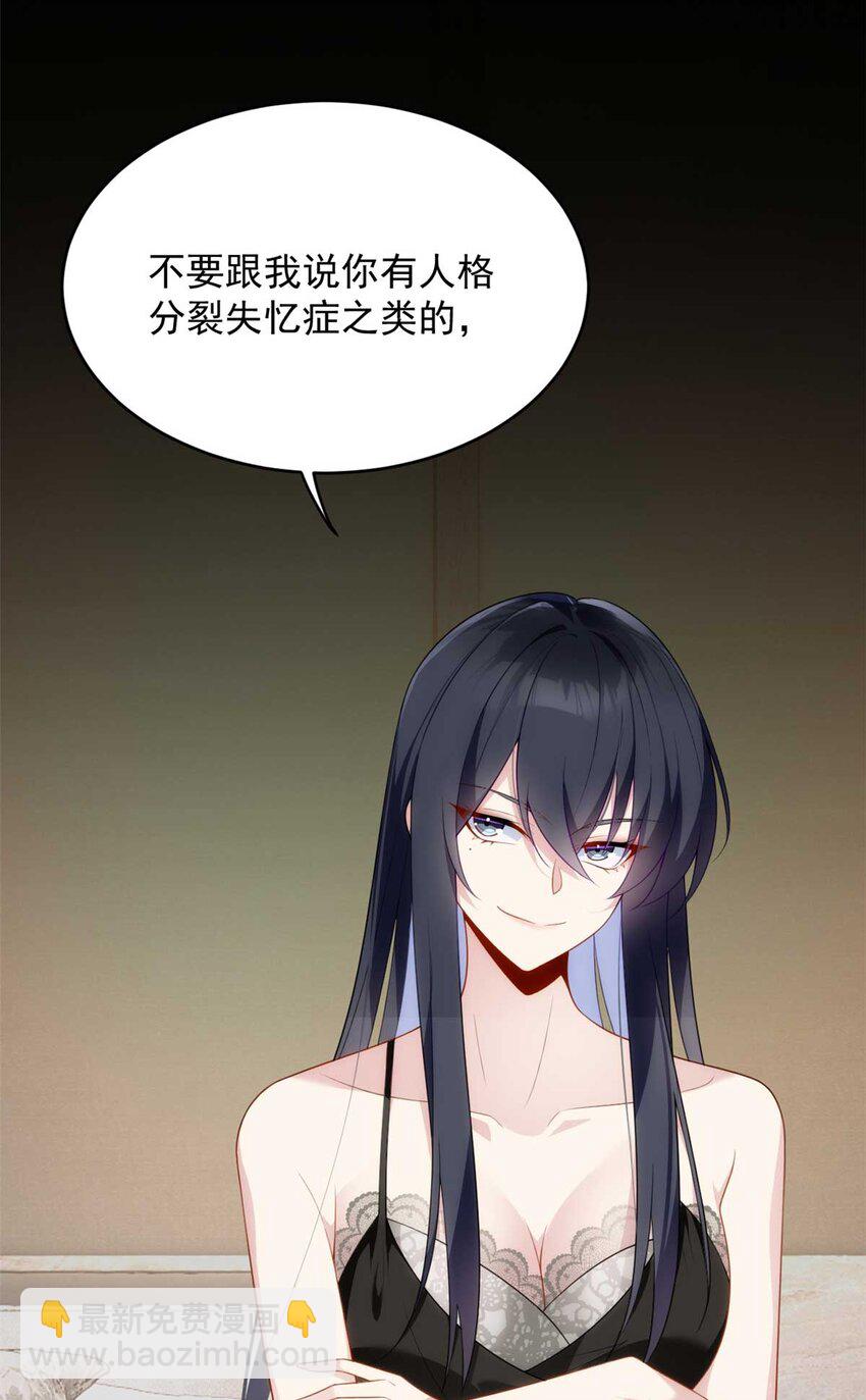 43 小迷弟-第42话