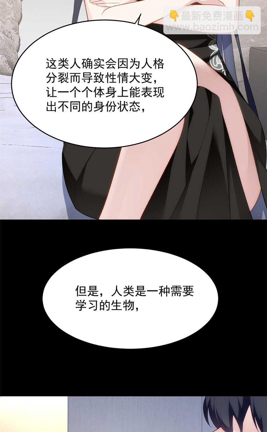 43 小迷弟-第42话