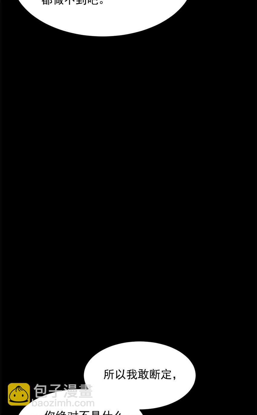 43 小迷弟-第42话