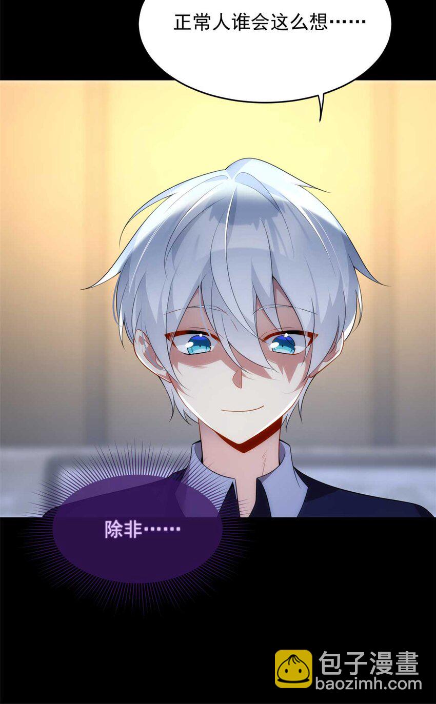 43 小迷弟-第42话