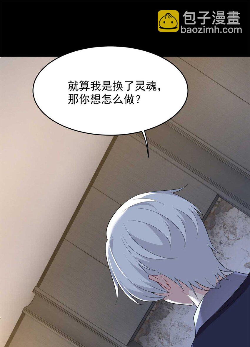 43 小迷弟-第42话