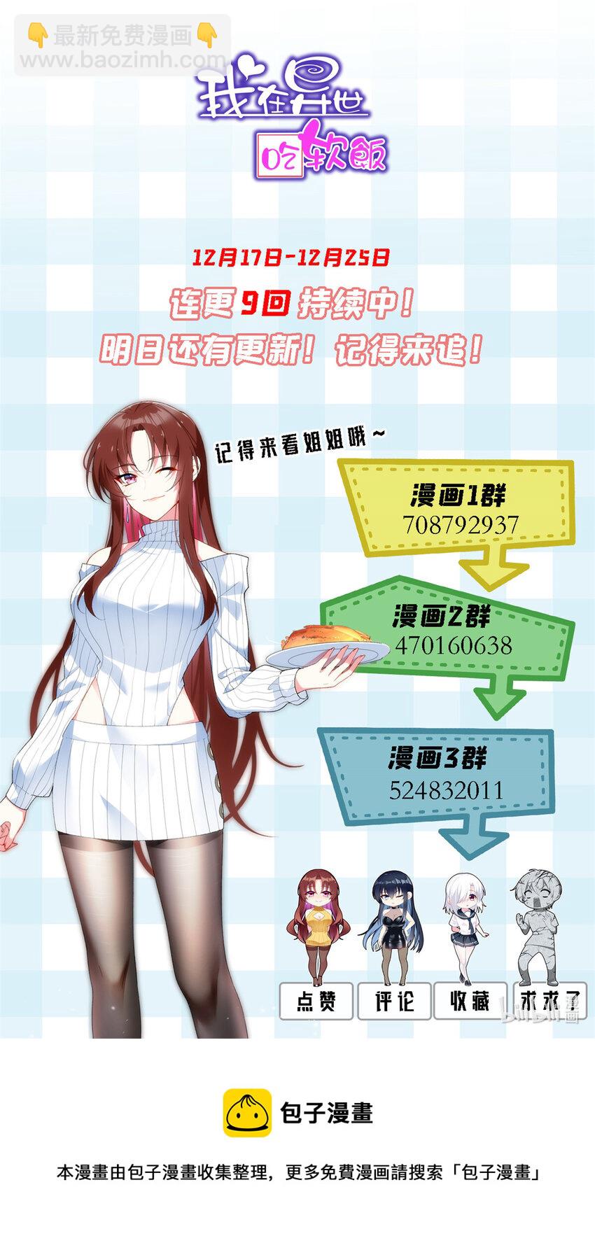 43 小迷弟-第42话