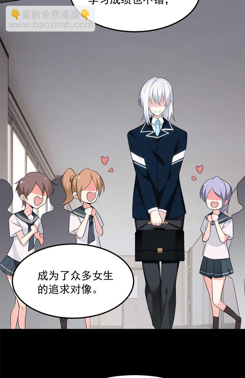 43 小迷弟-第42话